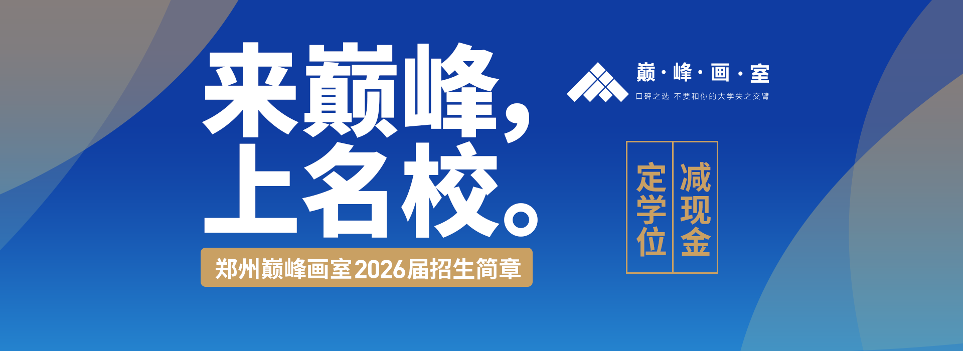 河南畫室排名靠前的有哪些